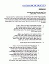 ספירת קלוריות